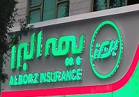 بانکداری ایرانی -  قیمت سهام بیمه البرز در اولین روز کاری سال 98 حدود...