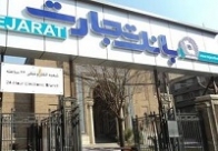 رشد چند برابری تامین مالی بنگاهای کوچک و متوسط