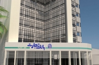 بانک تجارت بیش از ۱۵۸ هزار میلیارد تومان تسهیلات پرداخت کرد