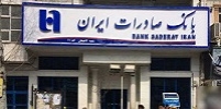 آثار درآمدی تسعیر ارز جدید برای 