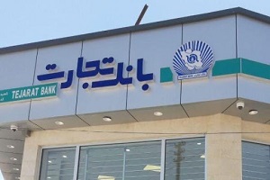 آخرین وضعیت منابع و مصارف بزرگترین بانک بورسی ایران