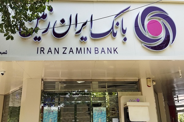 چرا سیستمهای بانک ایران زمین امن ترین سیستم ایران است؟