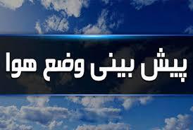 هواشناسی ایران ۱۴۰۴/۲/۱۳؛ ناپایداری ۵روزه جو در ۲۲ استان