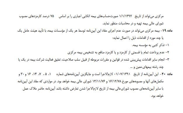 چگونه بیمه اتکایی در شرایط بحران به داد شرکت بیمه‌گر می‌رسد؟