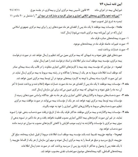 چگونه بیمه اتکایی در شرایط بحران به داد شرکت بیمه‌گر می‌رسد؟
