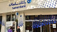 بانک سامان موفق در داخل و معتبر در سطح جهانی