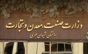 تفویض اختیارات گسترده به استانداران در حوزه صنعت/ افت صادرات غیرنفتی کشور در بهار امسال