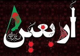 مدارک مفقودی زائران اربعین چگونه پیدا می‌شود؟