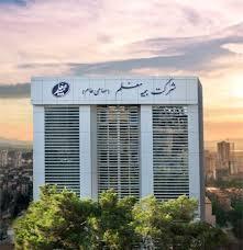 مجمع عمومی عادی سالیانه بیمه معلم برگزار شد
