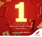 به پرداخت؛ داغ‌ترین نام این تابستان در صنعت پرداخت
