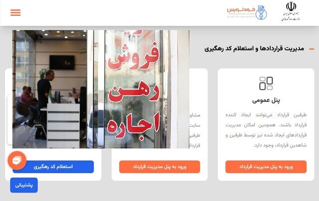 هزار بنگاه املاک جواز خود را ابطال کردند