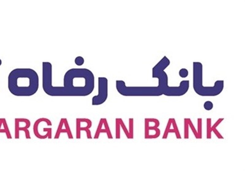 پیام تبریک مدیرعامل بانک رفاه به مناسبت فرا رسیدن سالروز بازگشت آزادگان