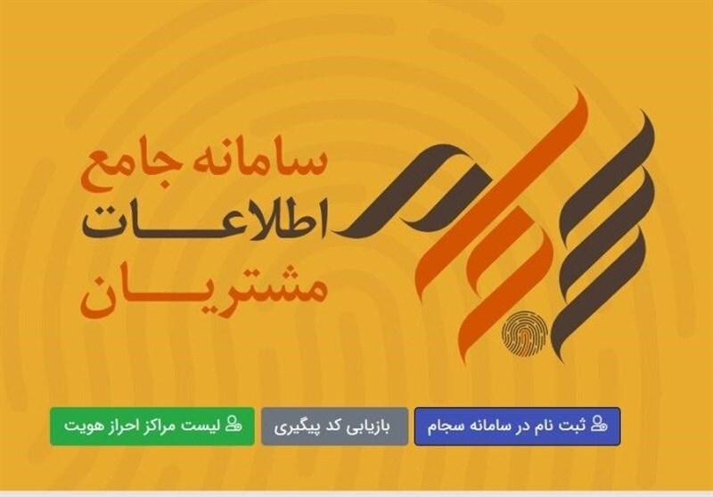 یک میلیون سهام‌دار جدید به سامانه سجام پیوستند