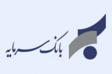 پیام تبریک مدیر عامل بانک سرمایه به مناسبت هفته بانکداری اسلامی