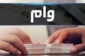 صف دریافت وام فرزندآوری طولانی‌تر شد