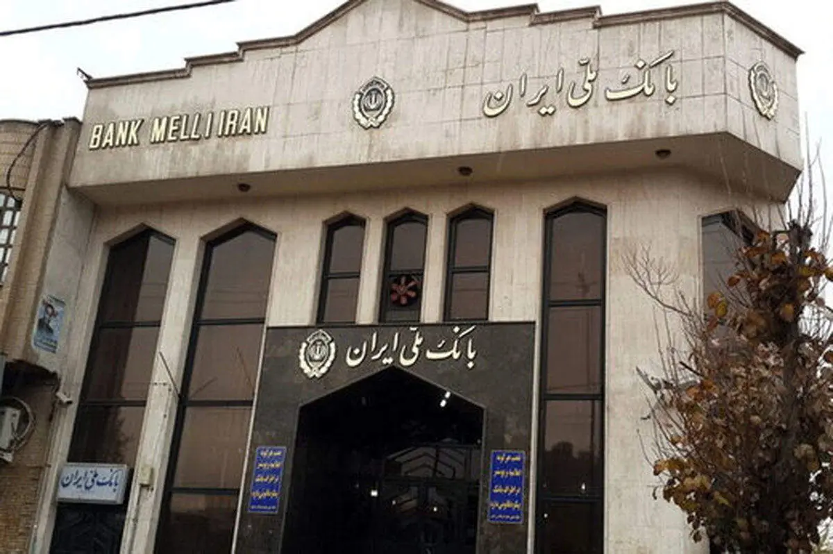 پیام تبریک مدیرعامل بانک ملی ایران به مناسبت نود و هفتمین سالروز تاسیس بانک