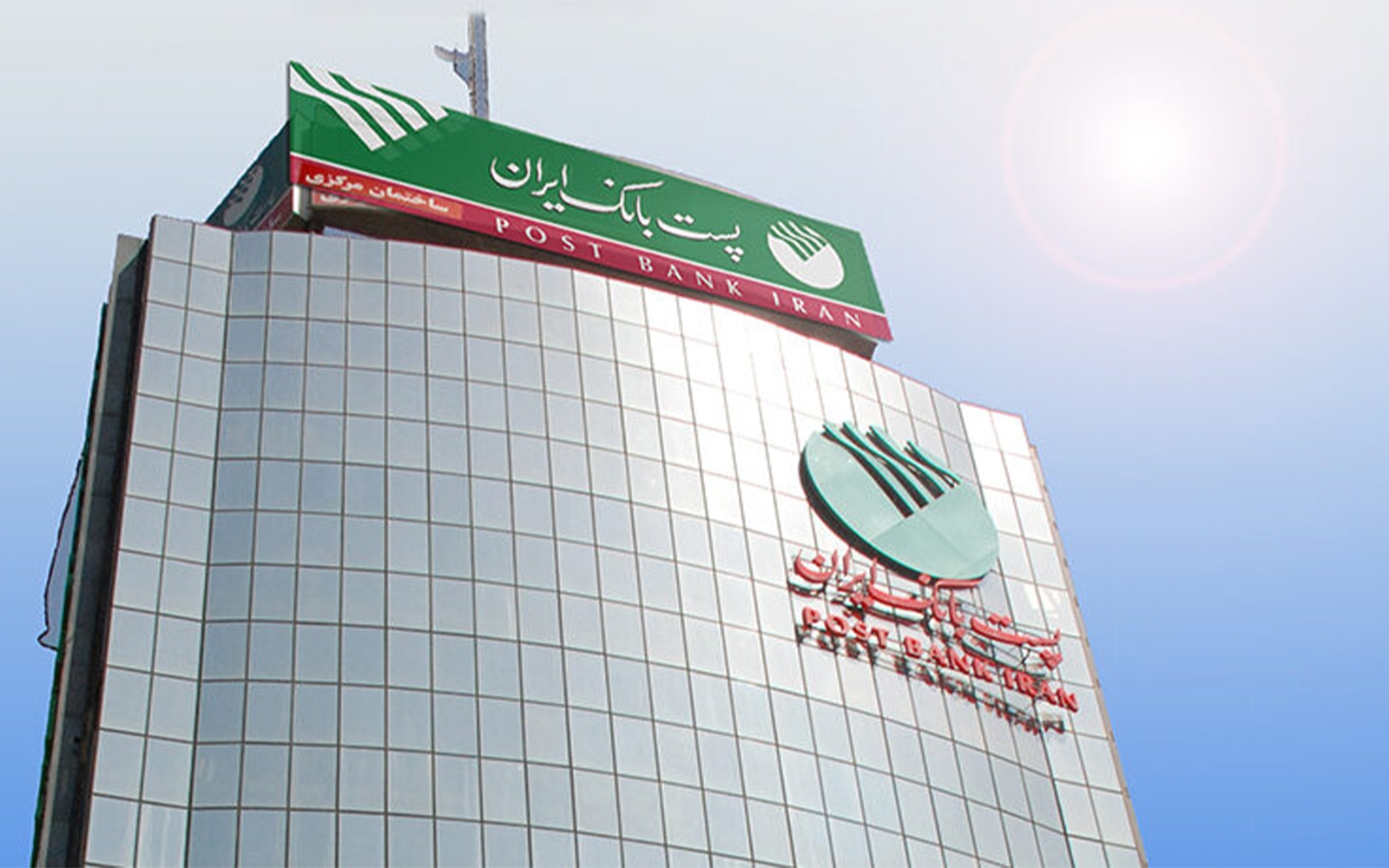 برگزاری دومین جلسه شورای راهبری و تحول اداری پست بانک ایران در سال ۱۴۰۴ با حضور مدیر عامل