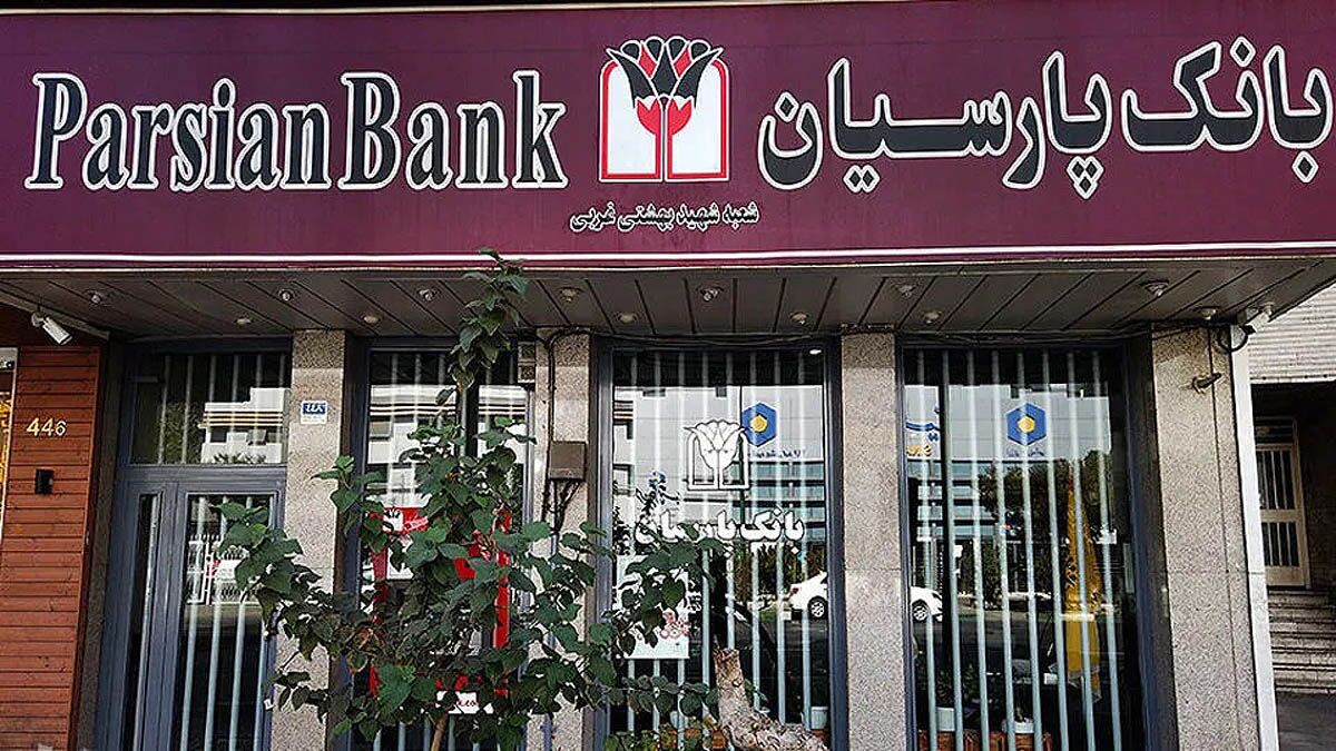 اقدامات حوزه های استراتژیک بانک پارسیان در توسعه اجتماعی و اقتصادی