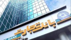 بانک تجارت و شرکت ملی صنایع مس ایران  همکاری‌های خود را گسترش می‌دهند