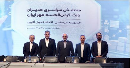 تقدیر از نخستین مدیرعامل بانک قرض‌الحسنه مهر ایران
