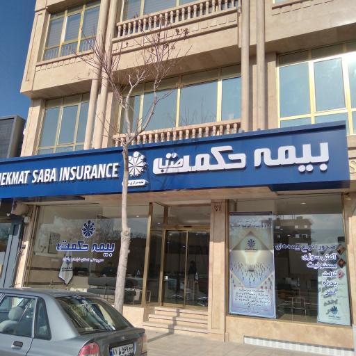 با حکم مدیرعامل بیمه حکمت صبا ، سعید کلوانی و حمید معینی در سمت‌های جدید منصوب شدند