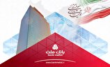بررسی وضعیت برترین بانک خصوصی ایران  در هفت ماه نخست 1404