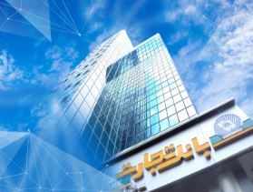شعب کشیک بانک‌تجارت برای روزهای نهم و دهم آذرماه تعیین شدند